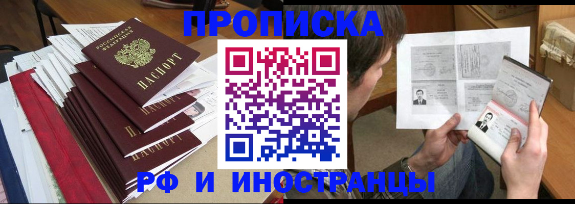 временная прописка в Венёве