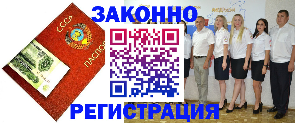 временная регистрация в Венёве